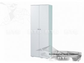 Шкаф двухстворчатый Тифани ШК-09 (BTS) в Битках - bitki.mebel-nsk.ru | фото