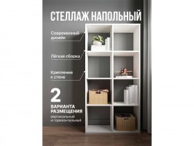 Стеллаж открытый Мори МСО 710.1 (белый) в Битках - bitki.mebel-nsk.ru | фото