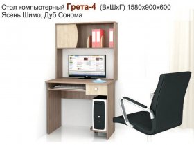 Стол компьютерный Грета-4 в Битках - bitki.mebel-nsk.ru | фото